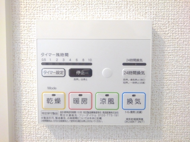 メゾンアレンヌⅠ その他7