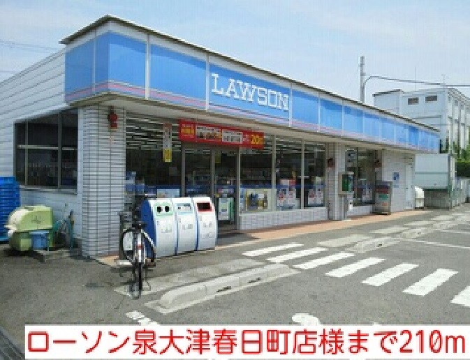 メゾン　アウローラ その他外観1