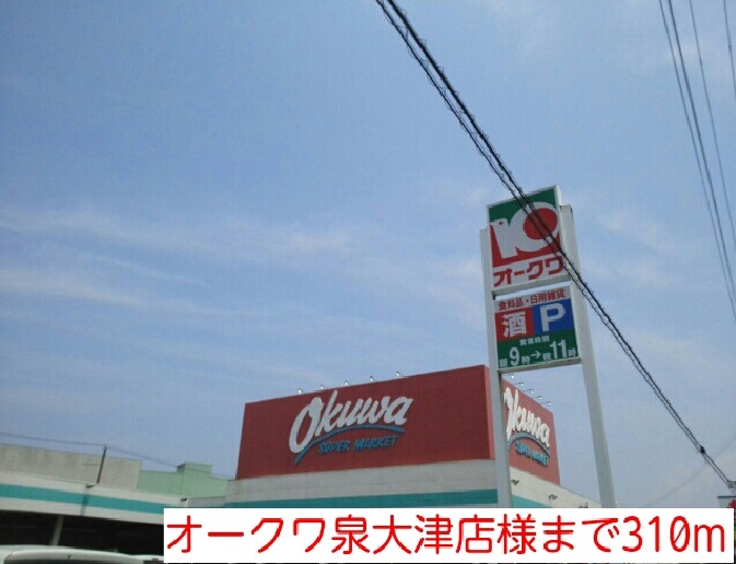 メゾン　アウローラ その他外観2