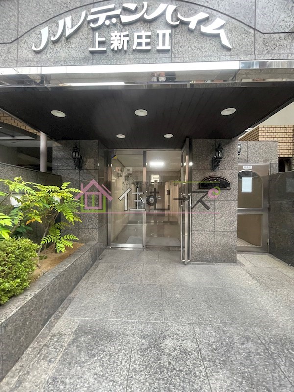 ノルデンハイム上新庄Ⅱ その他1