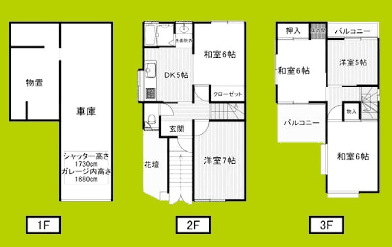 平野区喜連西1丁目戸建 間取り