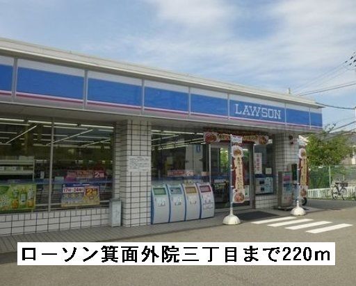キャッスルミノオ その他外観1