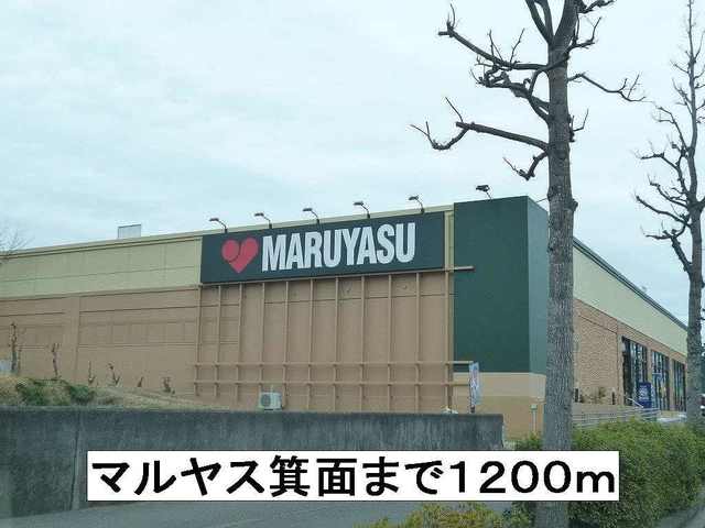 キャッスルミノオ その他外観2