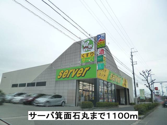 キャッスルミノオ その他外観5