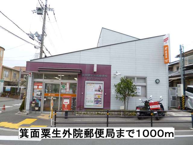 キャッスルミノオ その他外観6