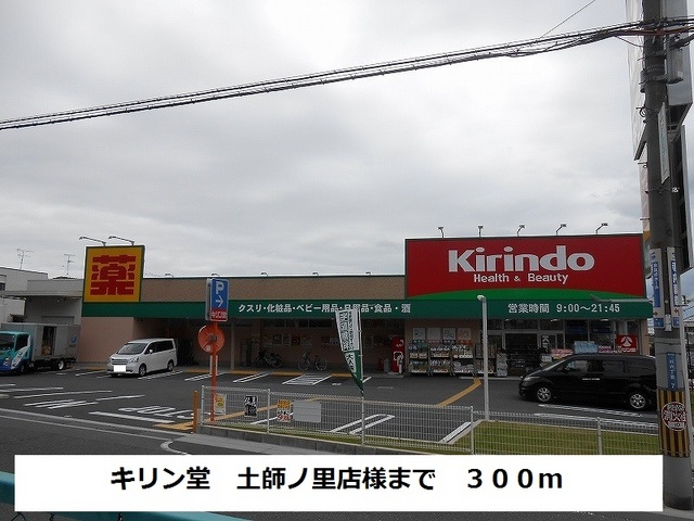伸宅 その他外観1