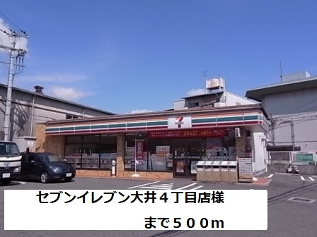伸宅 その他外観3