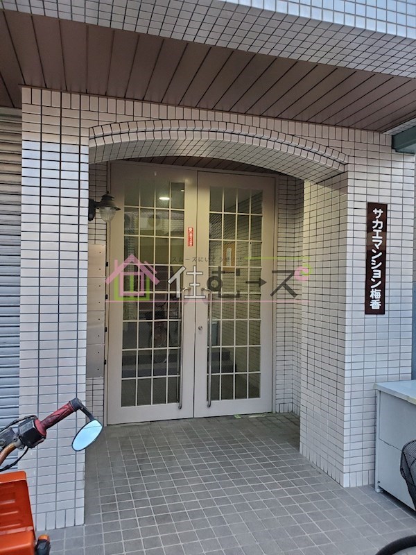 サカエマンション梅香 その他1