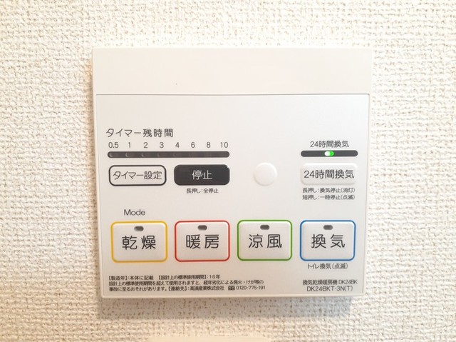 グランジュテ舟木 その他8