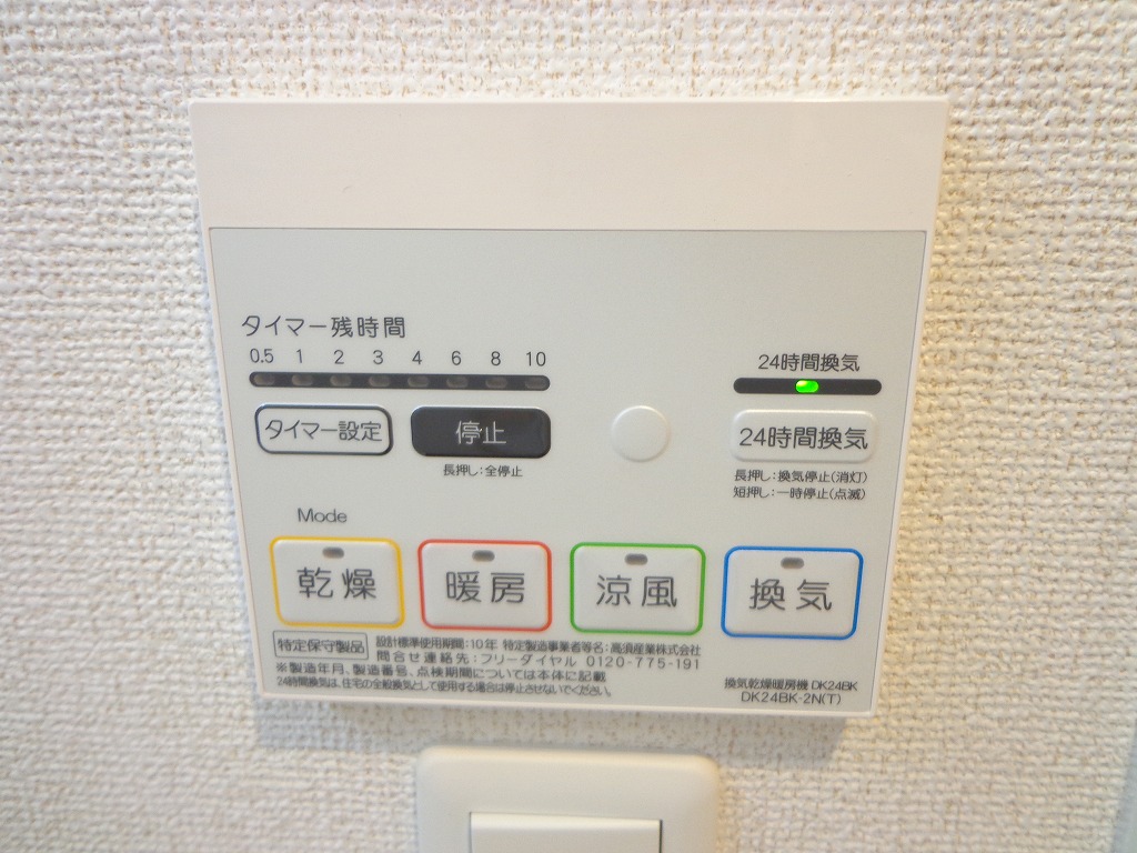 サンプラザ　茨木 その他5