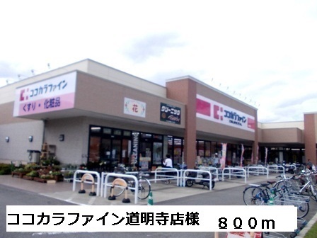 カンフォーラ その他外観1