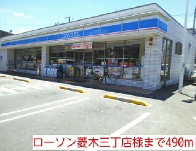 レスポワール菱木 その他外観1