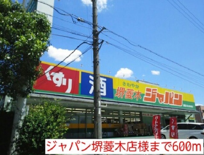 レスポワール菱木 その他外観4