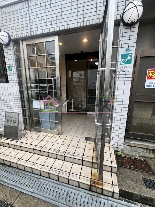 ラフィーネ新大阪 その他1