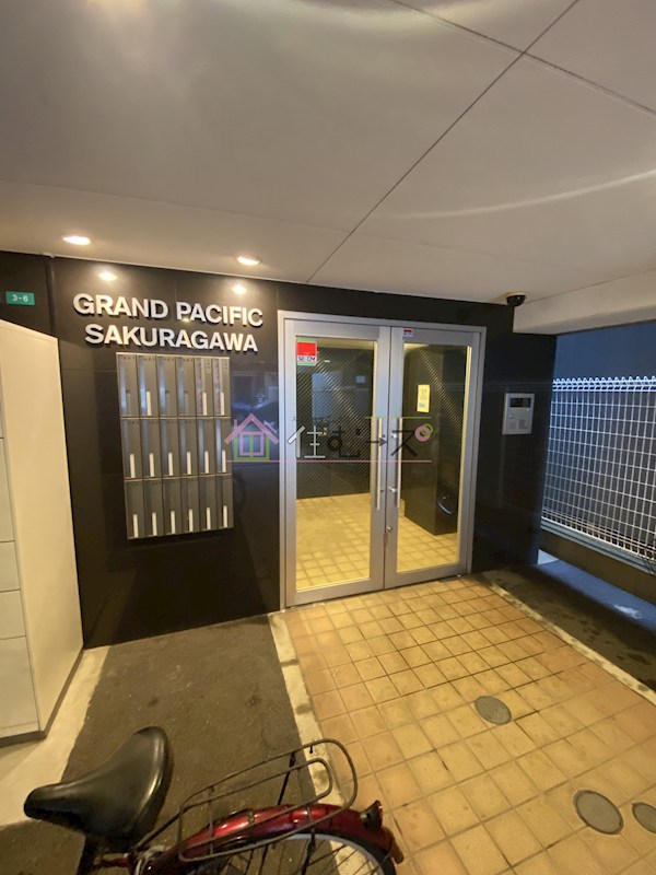 グランパシフィック桜川 その他1