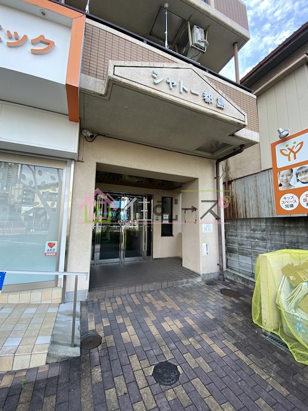 シャトー都島 その他1
