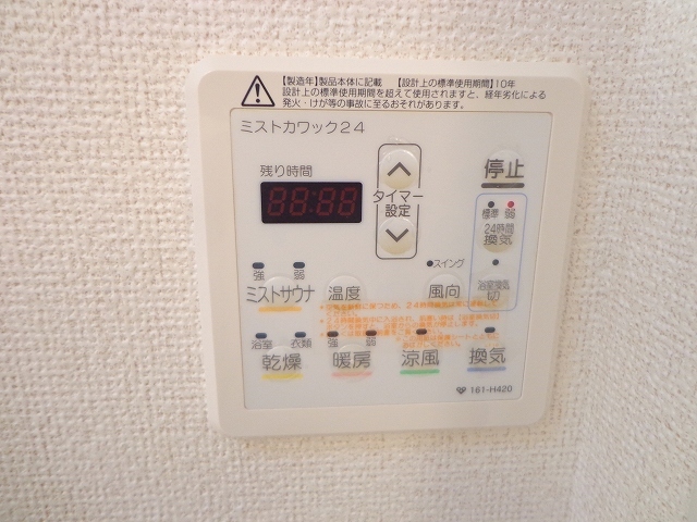 太田１丁目戸建住宅 その他7