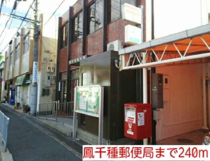 サンバニー鳳 その他外観3