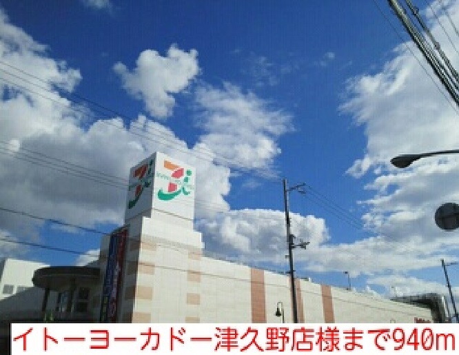 サンバニー鳳 その他外観5