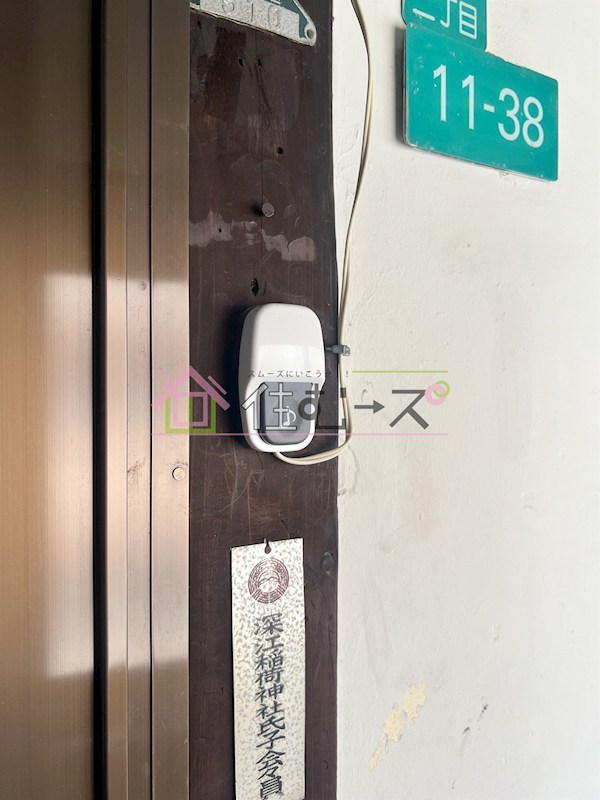 深江南アパート その他5
