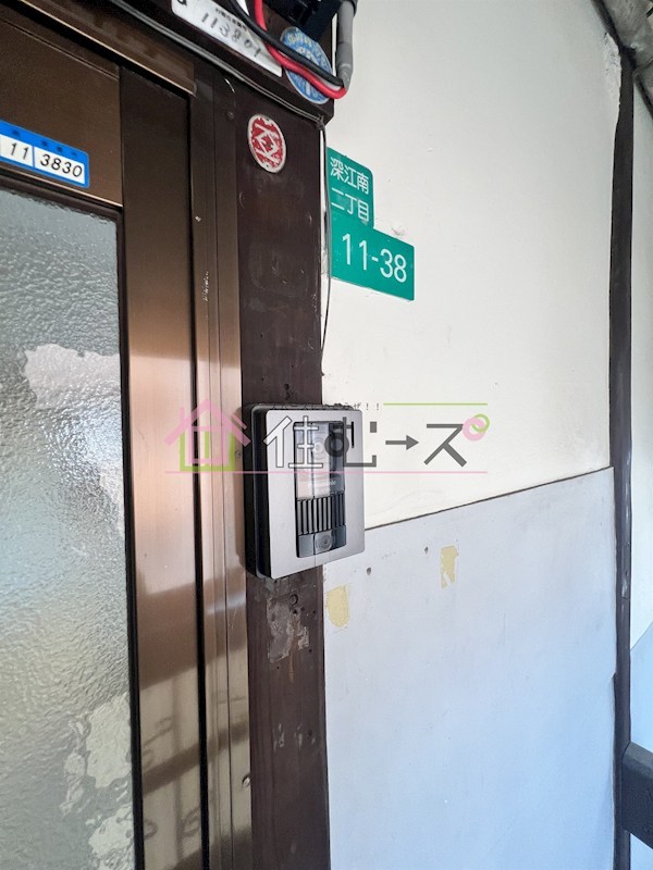 深江南アパート その他2