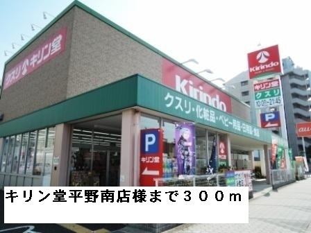 アドニスコート　パートⅢ その他外観1