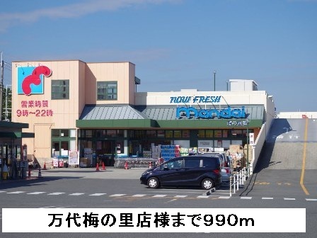 パレ・フルール その他外観6