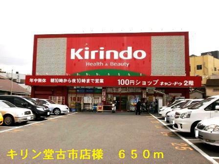 ベルメゾン　壱番館 その他外観1