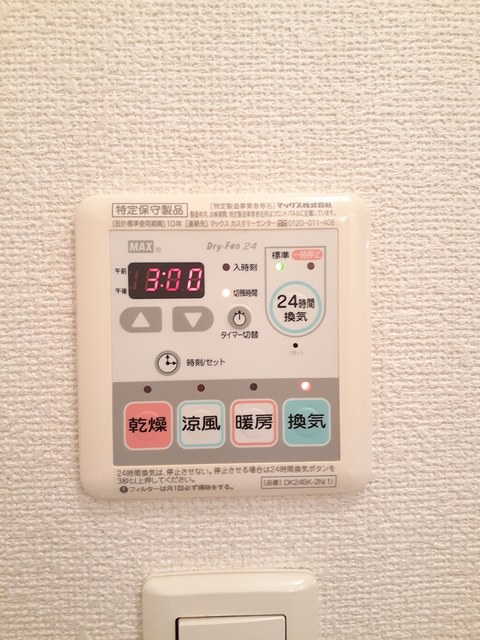 サンリット その他7