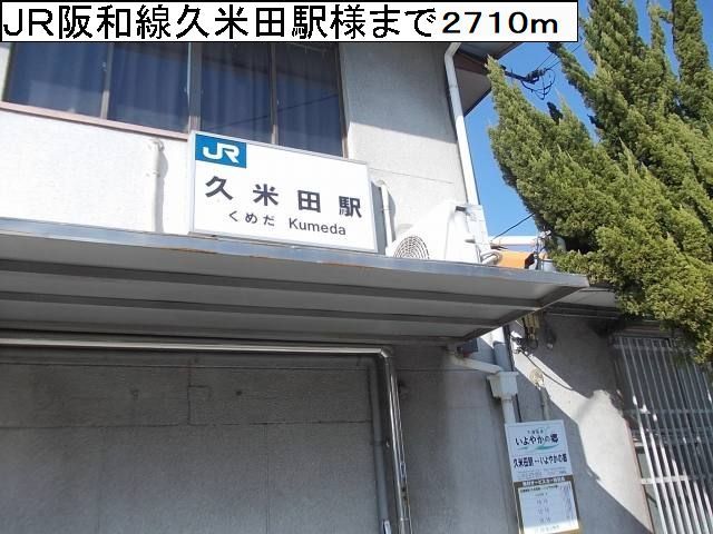 その他外観5