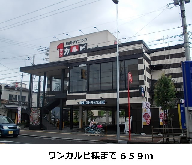 その他外観4
