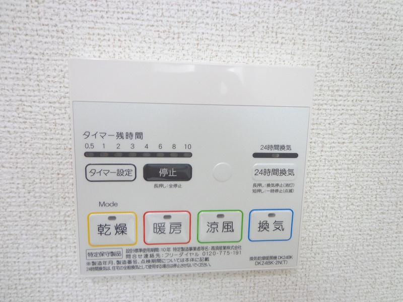 メゾン　ルミエール その他6
