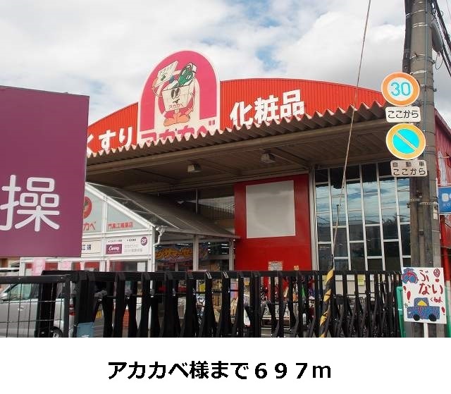カルムエスターテⅠ その他外観4