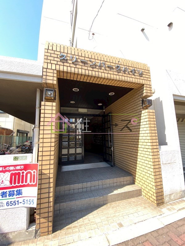 グリーンパークハイツ その他1