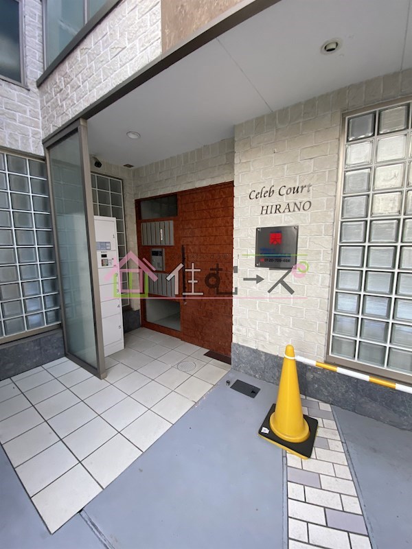 セレブコート平野 その他1