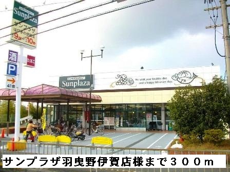 メゾン　ド　コスモス その他外観3