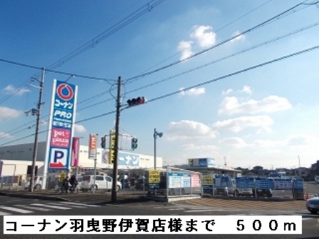 メゾン　ド　コスモス その他外観4
