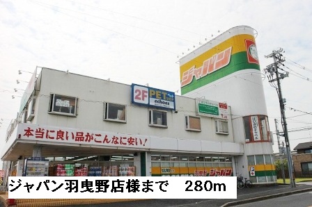 シェーン　ホーフ その他外観4