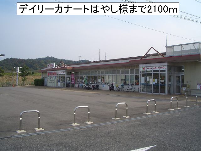ハイツ晴海２号館 その他外観2