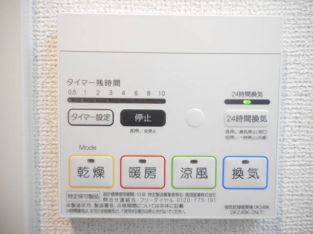 イースト　ブルー その他7