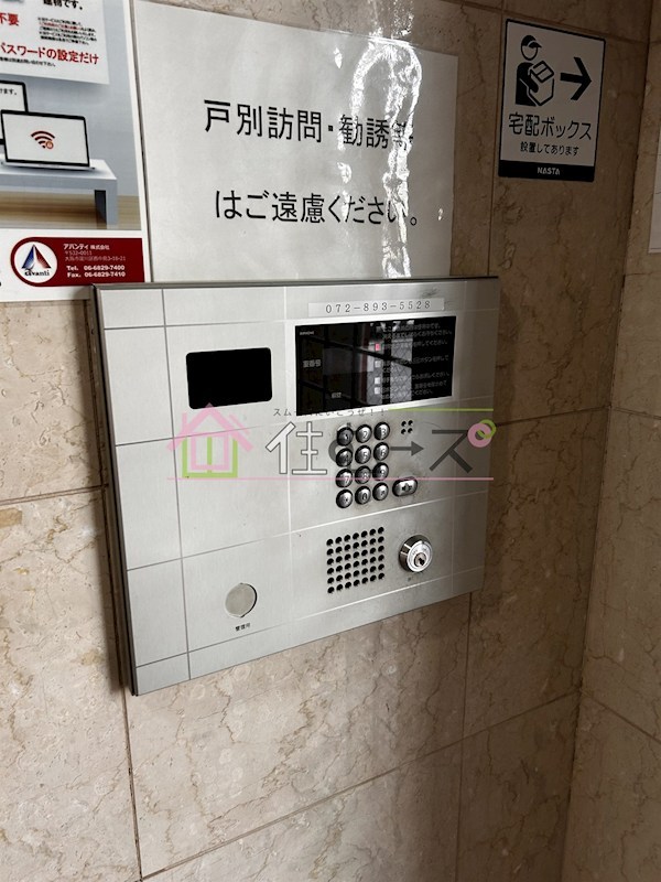 アローズパーク その他共有部分