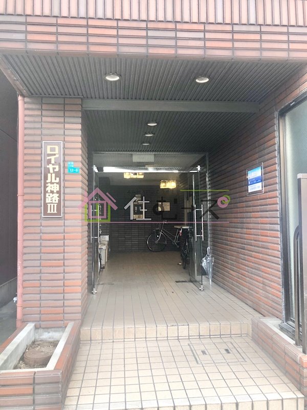 ロイヤル神路Ⅲ その他1