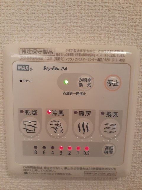 サンシティ その他7