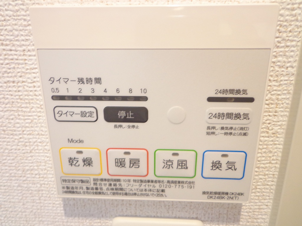 ハックベリー茨木南 その他5