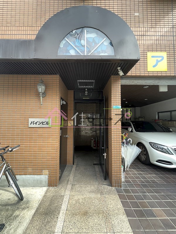 パインビル その他1