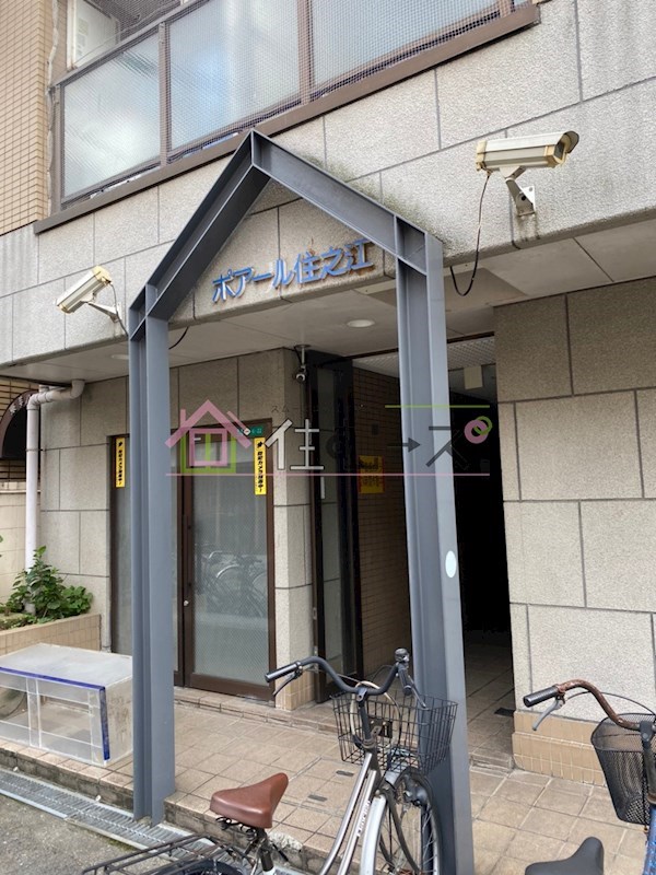 ポアール住之江 その他1