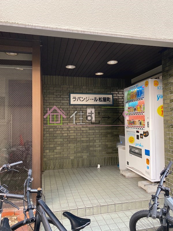ラパンジール松屋町 その他1