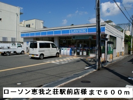 ブライト　ホルン その他外観2