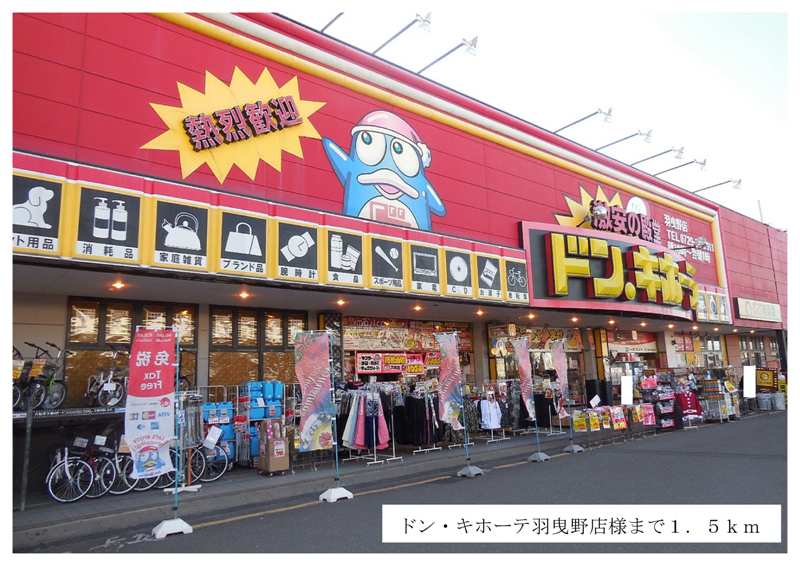 ボヌール　メゾン その他外観3