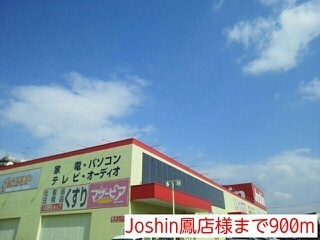 リーヴァ　神石 その他外観2
